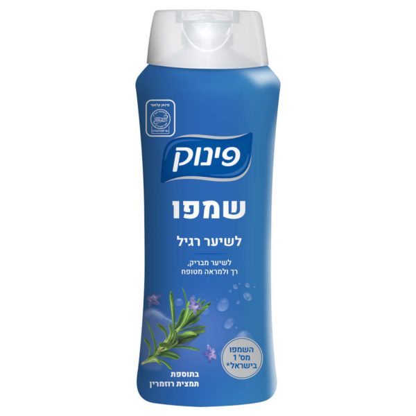 פינוק שמפו בניחוח פינוק קלאסי 700 מל