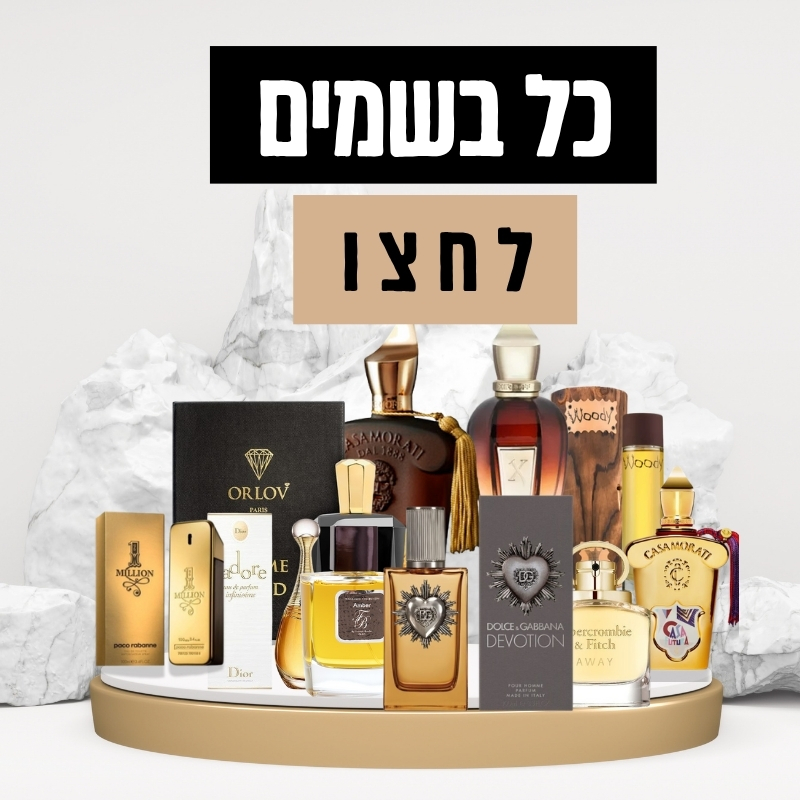 בשמים